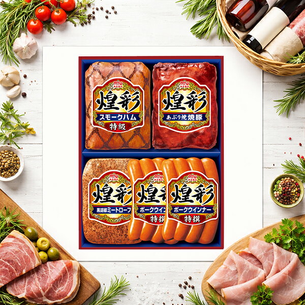 Rakuten - 【送料無料】父の日 2026 ハムギフト ウインナー 焼豚 ミートローフ 丸大食品 {GT-555 煌彩セット} 詰め合わせ セット『MRD』 丸大ハムギフト