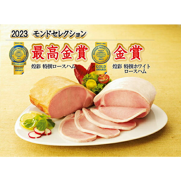 父の日 2026 夏ギフト ハムギフト 送料無料 丸大食品 {MV-435 煌彩セット}『MRD』 丸大ハムギフト ハム ギフト セット ロースハム お中元 御中元 d-craft-10023304 ドリームクラフト&ビッグボス サンプル画像3