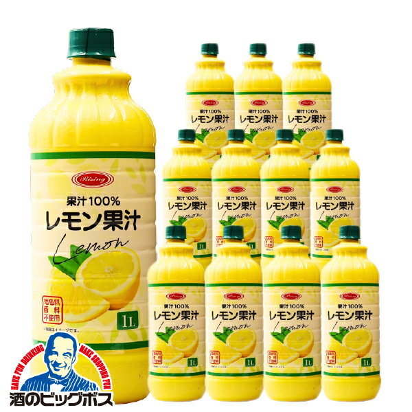楽天市場】レモン果汁 100%（形状（容器）ペットボトル）の通販