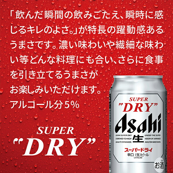 【本州のみ 送料無料】父の日 ビール ギフト セット プレゼント 2026 アサヒ AS-5N...