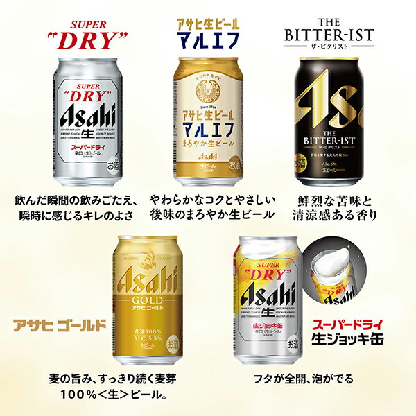 【本州のみ 送料無料】父の日 2026 ビール 飲み比べ ギフト セット アサヒ ATH-3 ...