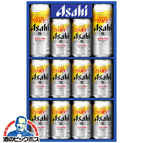母の日＼遅れてごめんね／ 【本州のみ 送料無料】母の日 2026 ビール ギフト セット アサヒ SJ-3N スーパードライ 生ジョッキ缶セット『GIFT』 詰め合わせ 内祝い 誕生日 プレゼント お酒 贈り物 ビールギフト 父の日 お中元