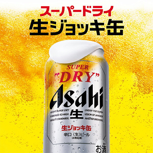 【本州のみ 送料無料】父の日 2026 ビール ギフト セット アサヒ SJ-3N スーパード...