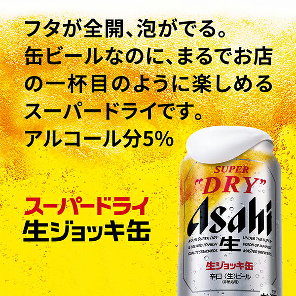 【本州のみ 送料無料】父の日 2026 ビール ギフト セット アサヒ SJ-3N スーパード...