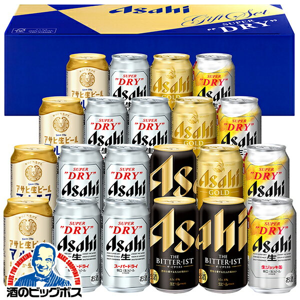 【本州のみ 送料無料】母の日 2026 ビール 飲み比べ ギフト セット アサヒ ATH-5 アサヒビール 5種21缶セット『GIFT』詰め合わせ 内祝い 誕生日 プレゼント お酒 贈り物 ビールギフト 父の日 お中元