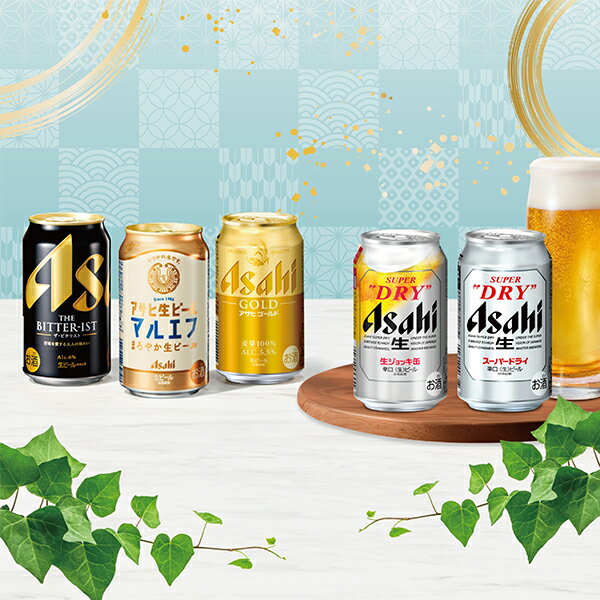 【本州のみ 送料無料】父の日 2026 ビール 飲み比べ ギフト セット アサヒ ATH-5 ...