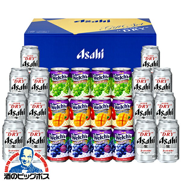 ＼関東なら まだ間に合う／ 【本州のみ 送料無料】母の日 2026 ビール ジュース ギフト 飲み比べ セット アサヒ FS-5G スーパードライ ウェルチ『GIFT』詰め合わせ 内祝い 誕生日 プレゼント お酒 贈り物 ビールギフト 父の日 お中元