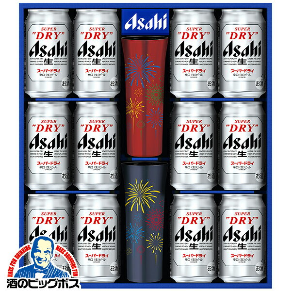 母の日＼遅れてごめんね／ 【本州のみ 送料無料】母の日 2026 ビール ギフト セット アサヒ SD-PT 冷感タンブラー2個付き スーパードライ 350ml×12缶『GIFT』詰め合わせ 内祝い 誕生日 プレゼント お酒 贈り物 ビールギフト 父の日 お中元