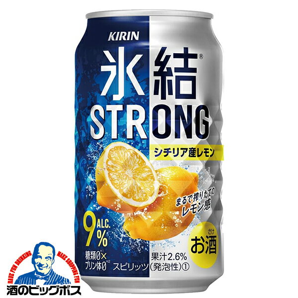 【チューハイ 24】【チ