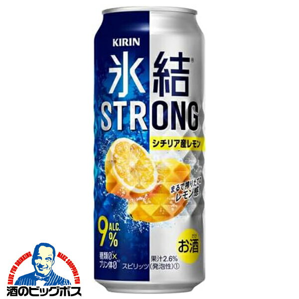 【チューハイ 24】【チ