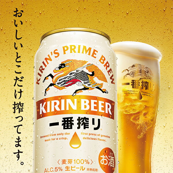 【本州のみ 送料無料】父の日 ビール ギフト セット プレゼント 2026 キリン K-IS5...