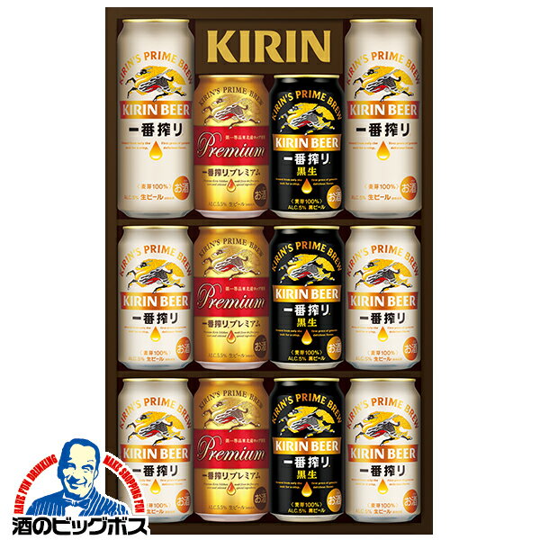 Rakuten - 【本州のみ 送料無料】ビール ギフト セット プレゼント 2026 キリン K-IPF3 一番搾り 3種飲み比べセット 12缶セット『GIFT』