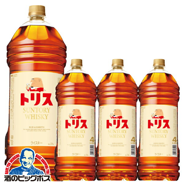 【本州のみ 送料無料】4Lペット 4本 国産ウイスキー 大容量 サントリー トリスウイスキー 4000ml×4本《004》『OMS』 d-craft-10008015 ドリームクラフト&ビッグボス パッケージ画像