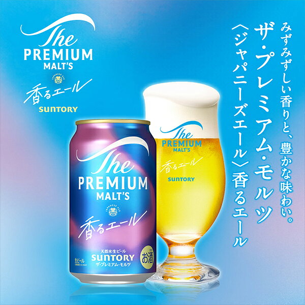 【本州のみ 送料無料】父の日 ビール 飲み比べ ギフト セット プレゼント 2026 サ...