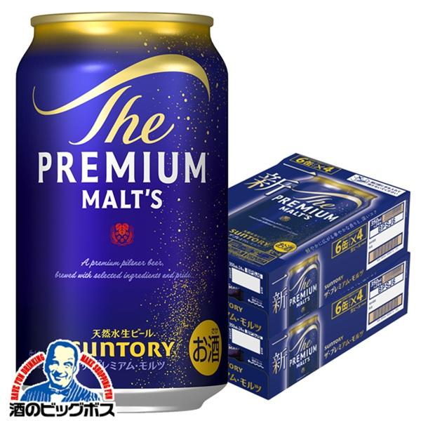 Rakuten - 【最強配送】【本州のみ 送料無料】サントリー ザ プレミアムモルツ 350ml×2ケース/48本《048》『IAS』 プレモル 缶 ビール