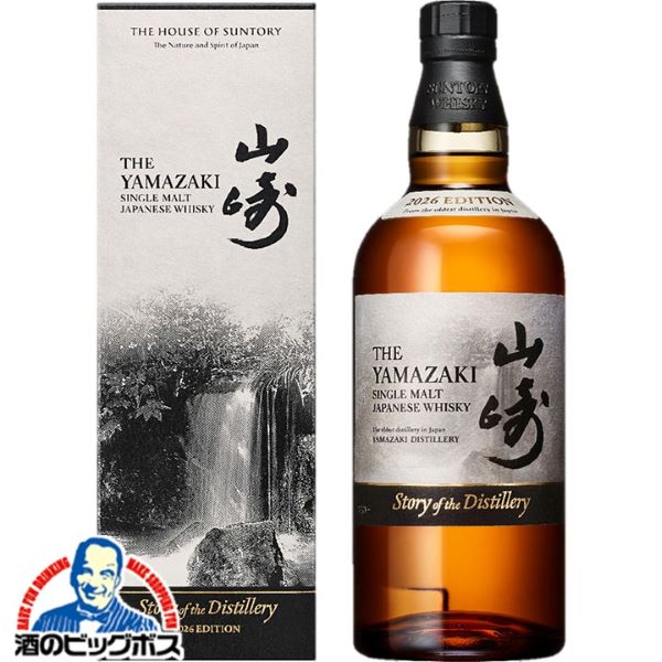 楽天市場】山崎 Limited edition 2015の通販