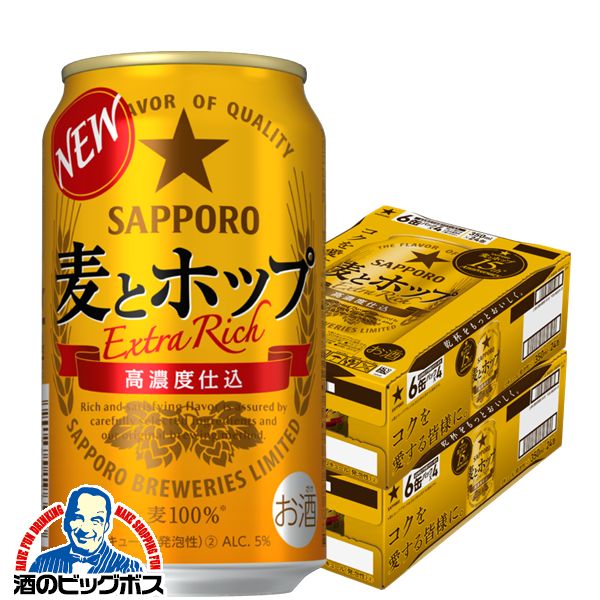 パッケージや商品リニューアルによる新旧指定不可。 ラベルのデザインが掲載の画像と異なる場合がございます。 画像違いの交換はお受けいたしかねます。 ■北海道・九州・四国の配送は1個口毎にプラス400円かかります。 ■離島・沖縄への配送には1個口毎に別途送料がかかります。 【商品説明】 ビールらしいうまさをさらに感じて頂くために、うまみが凝縮された麦汁をつくり出す「うまみ麦汁製法」を新採用。 麦のうまみがたっぷりつまった、ビール好きのための確かなうまさをご堪能ください。 ・アルコール分：5%