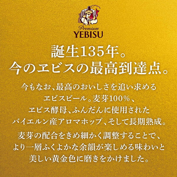 【本州のみ 送料無料】お中元 ビール 詰め合わせ 夏ギフト セット サッポロ エビス...