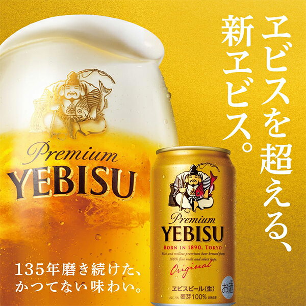 【本州のみ 送料無料】父の日 2026 ビール ギフト 飲み比べ セット サッポロ エビ...