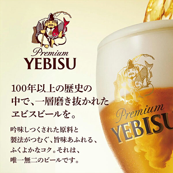 【本州のみ 送料無料】父の日 2026 ビール ギフト 飲み比べ セット サッポロ エビ...