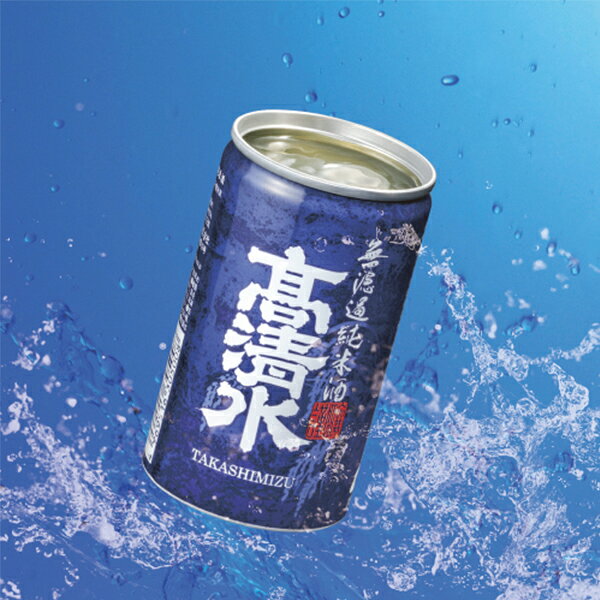日本酒 アルミ缶 高清水 濾過純米酒 アルミ缶...の紹介画像2
