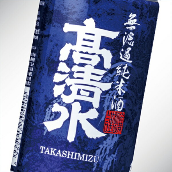 日本酒 アルミ缶 高清水 濾過純米酒 アルミ缶...の紹介画像3