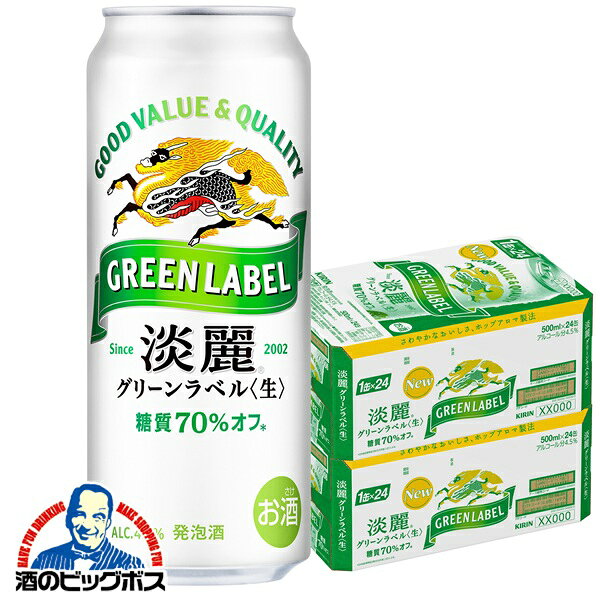 パッケージや商品リニューアルによる新旧指定不可。 ラベルのデザインが掲載の画像と異なる場合がございます。 画像違いの交換はお受けいたしかねます。 同梱不可商品となります。 送料無料対象地域外で同じ商品を複数個、または他の商品をご注文時は注文確定後に送料が別途加算となります。 本州のみ送料無料です。 北海道・九州・四国は別途400円 その他の離島500円 沖縄は3980円 の送料が別途かかります。 製造販売 キリンビール 度数 4.5度 原材料 麦芽・ホップ・大麦・糖類 キリン独自の“ホップアロマ”製法を新たに採用し、丁寧に引き出した爽やかなホップの香りが特長です。 原材料配合の最適化により、ビールに近いおいしさと飲みやすさが調和した味わいを実現しました。　
