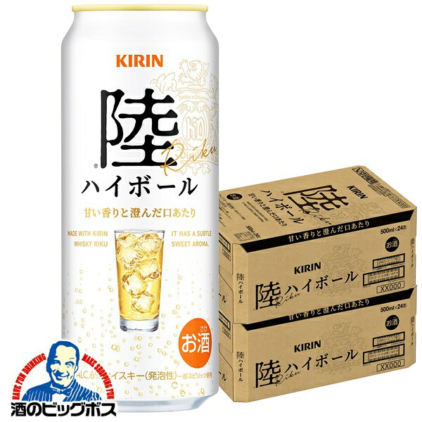 【予約】【2026年8月25日新発売】【本州のみ 送料無料】ハイボール缶 キリン 陸ハイボール 500ml×2ケース/48本《048》『BSH』