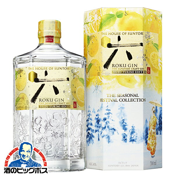 【本州のみ 送料無料】ジャパニーズクラフトジン 六 ろく ロク サントリー ROKU 六 YUZU YUKIMI EDITION 700ml×1本『OMS』 ゆず ユズ 柚子 雪見エディション