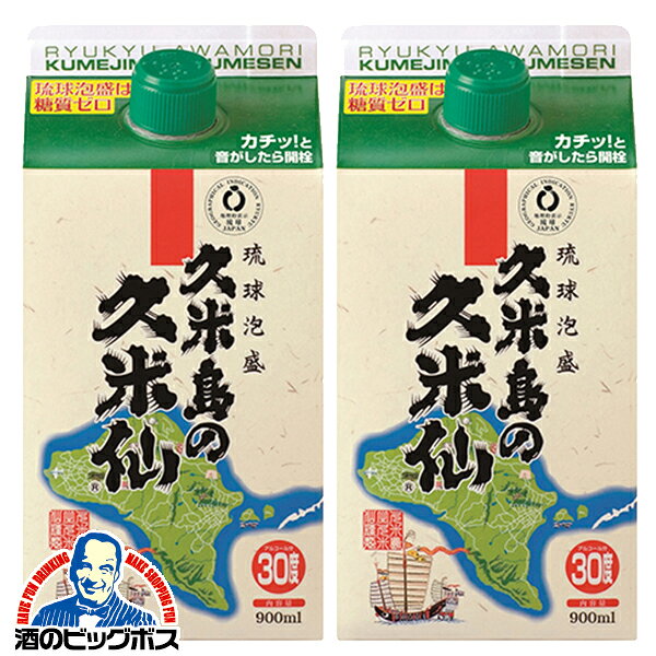 パッケージや商品リニューアルによる新旧指定不可。 ラベルのデザインが掲載の画像と異なる場合がございます。 画像違いの交換はお受けいたしかねます。 ■北海道・九州・四国の配送は1個口毎にプラス400円かかります。 ■離島・沖縄への配送には1個口毎に別途送料がかかります。 【商品説明】 地元沖縄でもっとも支持を得ているパック泡盛。 爽やかな香り、スッキリした飲み口が特徴。 容量：900ml/紙パック アルコール度数：30% 蒸留方法：常圧蒸留 原材料名：米こうじ 製造地：沖縄県 製造元：株式会社久米島の久米仙