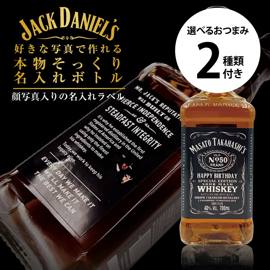 ■北海道・九州・四国の配送はプラス300円かかります。 ■離島・沖縄への配送には別途送料がかかります。 こちらの商品はのし紙の対応はしていません。 2025年、ラベルとボトル形状が大幅に変更となった為、デザインならびに変更可能箇所等が変更となりました。 以前のデザインでの作成はお承りできませんのでご容赦ください。 写真送付は注文確認後、弊社より送信依頼させていただきます。 送信依頼前の送付はしないでください。 こちらの商品は1人用となります。複数人数が写った写真では作成できません。 上下左右の余白を十分に取ってください。 余白が少ない画像は見切れる場合があります。 複数合成や文字入れ等された加工画像では作成できませんのでご注意ください。 当店での背景削除、色味調整等の画像補正はお承りしておりません。 著名人、作品画像等の著作権、肖像権を侵害する写真・画像・絵画では作成できませんので予めご容赦下さい。 ラベルはお酒をこぼしても安心のラミネート加工済みなので濡れても大丈夫です。