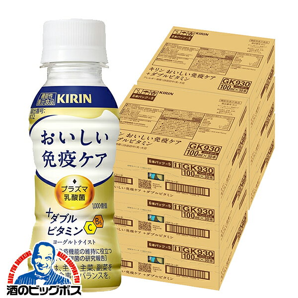 ●常温便での発送となります。● 【商品説明】 ヨーグルト感を保ちつつほどよい甘さと酸味を感じられ、後味はすっきりとした毎日続けやすいおいしさ。 ●届出表示：本品には、プラズマ乳酸菌（L. lactis strain Plasma)が含まれます。プラズマ乳酸菌はpDC（プラズマサイトイド樹状細胞）に働きかけ、健康な人の免疫機能の維持に役立つことが報告されています。 ●本品は、国の許可を受けたものではありません。 ●食生活は、主食、主菜、副菜を基本に、食事のバランスを。 ●本品は、疾病の診断、治療、予防を目的としたものではありません。 容量：100ml 販売元：キリンビバレッジ