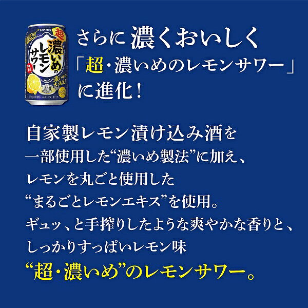 食いしんぼう祭★500円クーポン対象商品 【本州のみ 送料無料】サッポロ 超 濃いめのレモンサワー 7% 缶 350ml×2ケース/48本《048》『IAS』 チューハイ 酎ハイ チュウハイ d-craft-10020713 ドリームクラフト&ビッグボス サンプル画像3