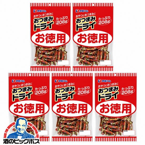 カルパス おつまみ 家飲み 送料無料 サラミ 伊藤ハム お徳用 おつまみドライ 208g×5袋(005)『HSH』