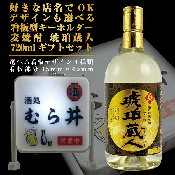 楽天市場】看板（焼酎｜日本酒・焼酎）の通販
