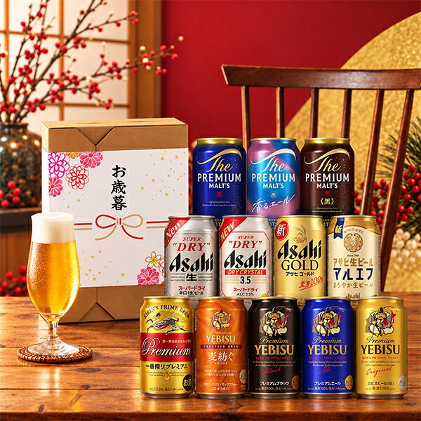 【予約】【2026年11月6日限定発売】【本州のみ 送料無料】お歳暮 2026 ビール ギフト 詰め合わせ セット【Hセット】究極12種 ビールセット 350ml×12本『GFT』 内祝い お返し 御礼 お礼 誕生日 プレゼント 贈り物 御歳暮 贈答用 冬ギフト ご挨拶 手土産 お年賀 御年賀 d-craft-10008168 ドリームクラフト&ビッグボス パッケージ画像