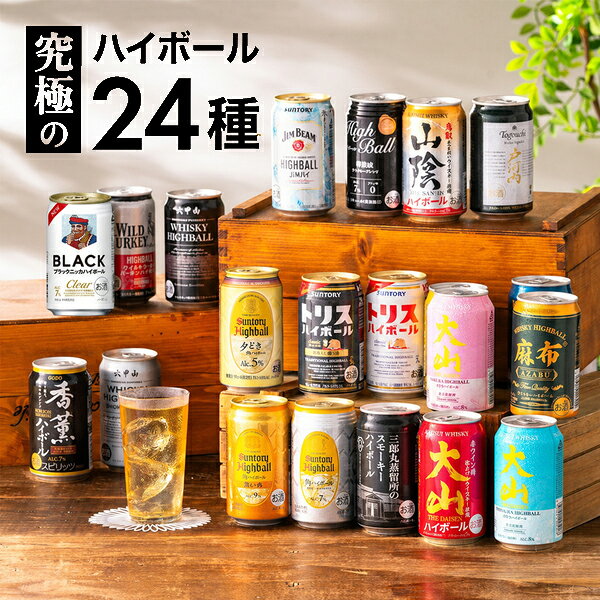 楽天市場】ハイボール 詰め合わせ（チューハイ・ハイボール・カクテル