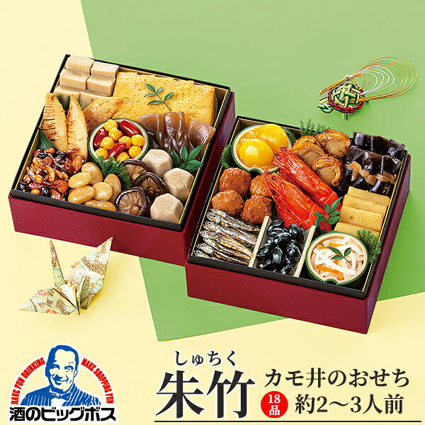 【予約】【2026年12月25〜30日お届け】【送料無料】おせち お節 御節 料理 2027 鴨井本舗 カモ井のおせち 朱竹 しゅちく18品 重箱なし 約2〜3人前『KMI』 d-craft-10023095 ドリームクラフト&ビッグボス パッケージ画像