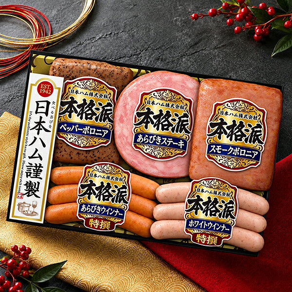【予約】【2026年11月16日以降出荷】お歳暮 ハム 冬ギフト ハムギフト 詰め合わせ セット 送料無料 日本ハム {NH-342 本格派}『NHH』 日本ハムギフト ロースハム ハム ギフト セット 詰め合わせ 食品ギフト 御歳暮 内祝い お返し d-craft-10023308 ドリームクラフト&ビッグボス パッケージ画像