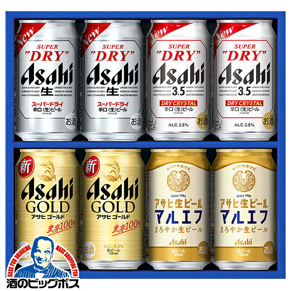 【本州のみ 送料無料】お歳暮 2026 ビール ギフト 詰め合わせ 飲み比べ セット アサヒ AVG-2 アサヒビール 4種8缶セット『GFT』 内祝い お返し 御礼 お礼 誕生日 プレゼント 贈り物 御歳暮 贈答用 冬ギフト ご挨拶 手土産 お年賀 御年賀 d-craft-10018123 ドリームクラフト&ビッグボス パッケージ画像
