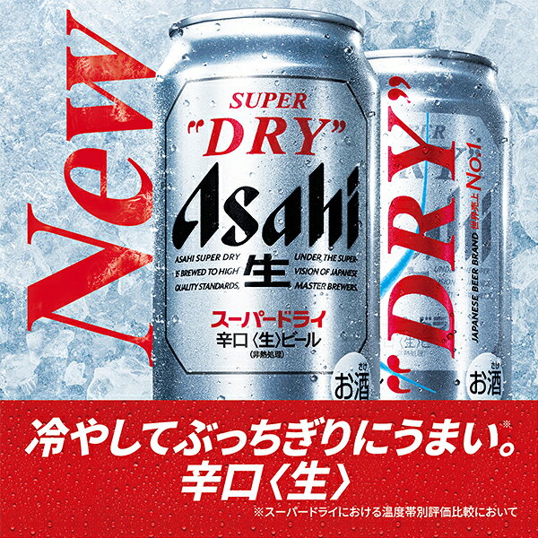 【本州のみ 送料無料】お歳暮 2026 ビール ジュース ギフト 詰め合わせ 飲み比べ セット アサヒ FS-5G スーパードライ ウェルチ『GIFT』 内祝い お返し 御礼 お礼 誕生日 プレゼント 贈り物 御歳暮 贈答用 冬ギフト ご挨拶 手土産 お年賀 御年賀 d-craft-10022422 ドリームクラフト&ビッグボス サンプル画像3