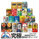 【チューハイ】【酎ハイ】【チュウハイ】【本州のみ 送料無料】第13弾 究極 飲み比べ アソート セット 350ml×24本『ASH』【チューハイ 飲み比べ】【チューハイ 詰め合わせ】内祝い 誕生日 プレゼント レモンサワー お酒 缶チューハイ ギフト セット 福袋 2023【倉庫A】