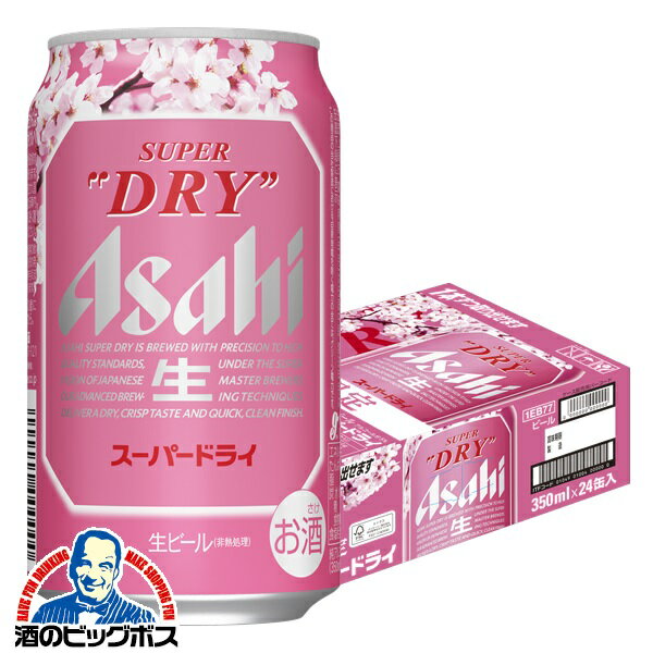 【ビール】アサヒ スーパードライ スペシャルパッケージ 350ml×1ケース/24本《024》『CSH』のサムネイル