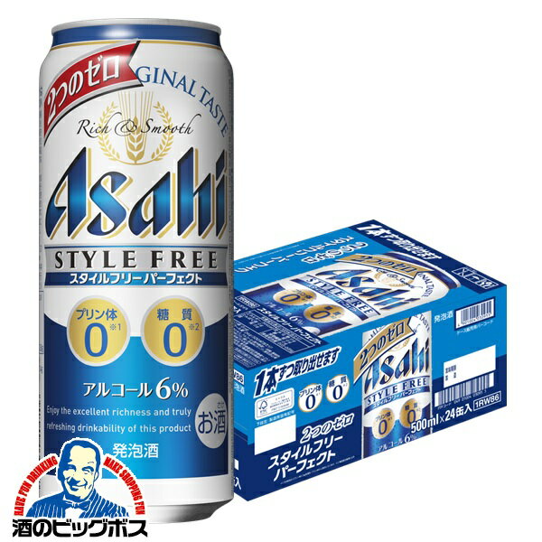 【本州のみ 送料無料】アサヒ スタイルフリー パーフェクト 500ml×1ケース/24本《024》【家飲み】『CSH』【倉庫A】