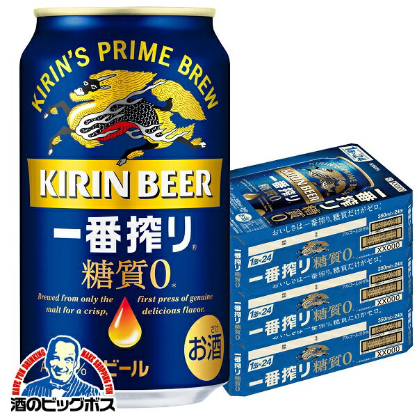 【ビール】【本州のみ 送料無料】キリン 一番搾り...の商品画像