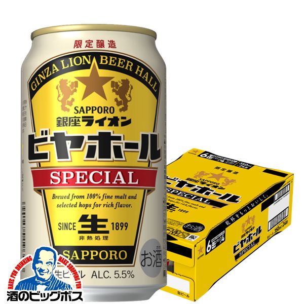 エビスビール サッポロ