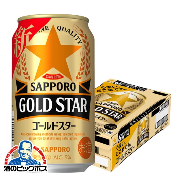 【他商品と同時購入不可】【ビール類 新ジャンル】【本州のみ 送料無料】サッポロ GOLD STAR ゴールドスター 350ml×1ケース/24本《024》『YML』【倉庫B】