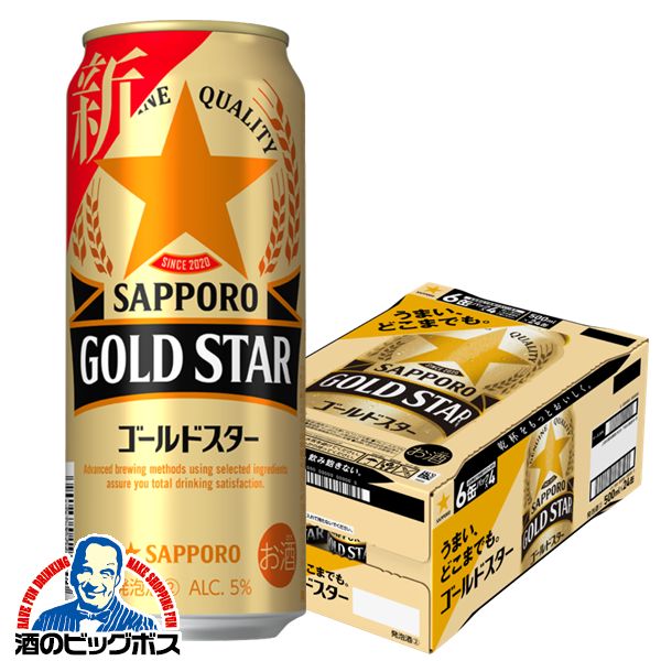 【第3のビール】【新ジャンル】【本州のみ 送料無料】サッポロ ビール GOLD STAR ゴールドスター 500ml..