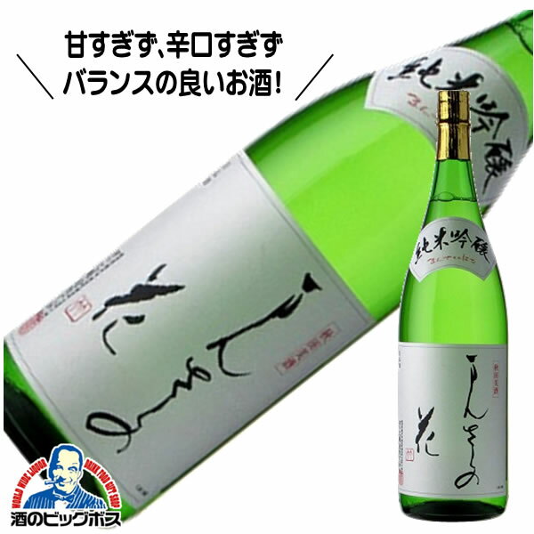 日本酒 まんさくの花 純米吟醸 1800ml 1.8L 秋田県【倉庫A】