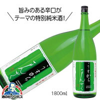 うまからまんさく 特別純米酒 1800ml 1.8L 日本酒　秋田県 日の丸醸造『HSH』【倉庫A】